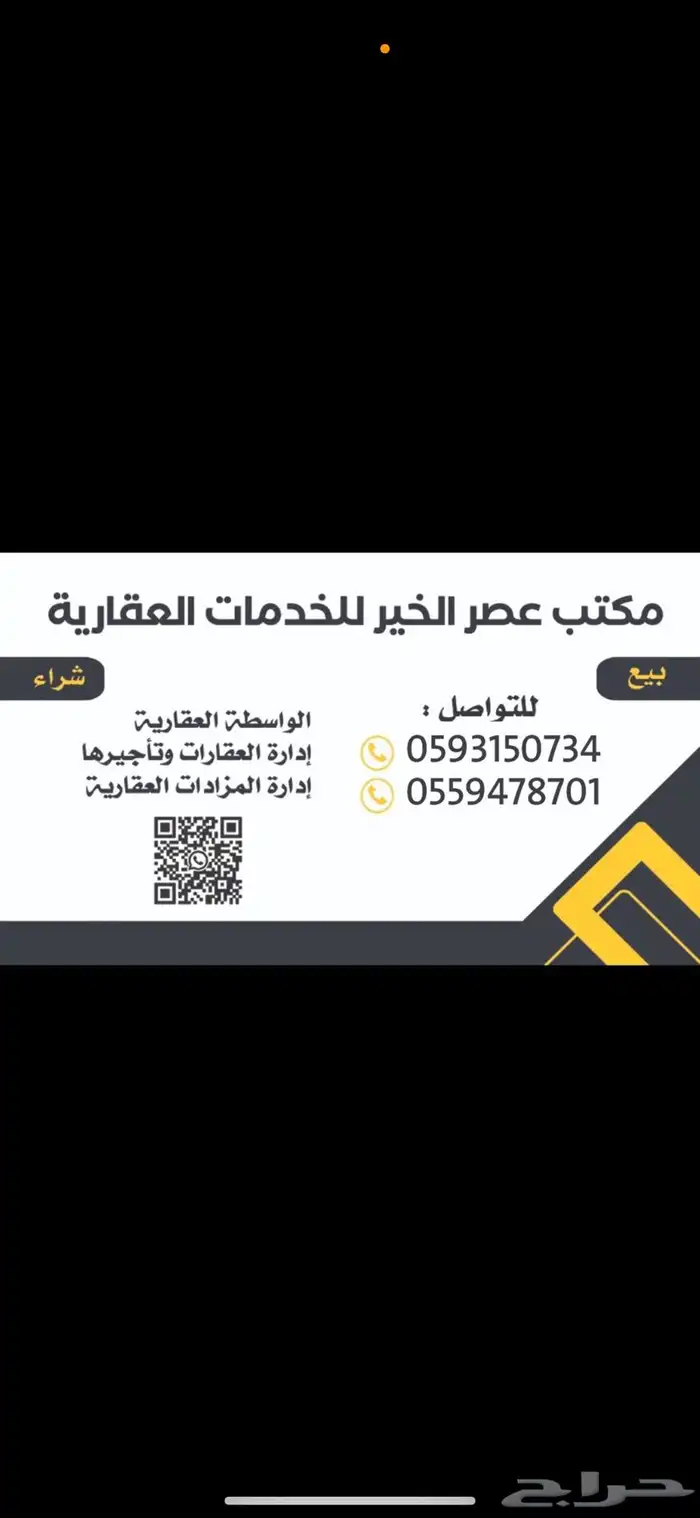 ارض لبيع 0