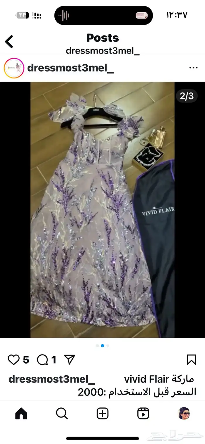 فستان بيرلا سعره 2000 والبيع ب 700 0
