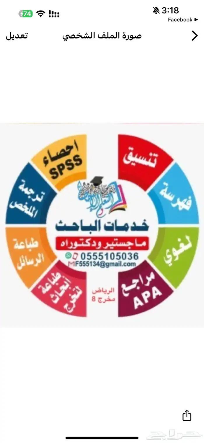 طباعة رسالة الماجستير رسالة الدكتوراه الرياض 5