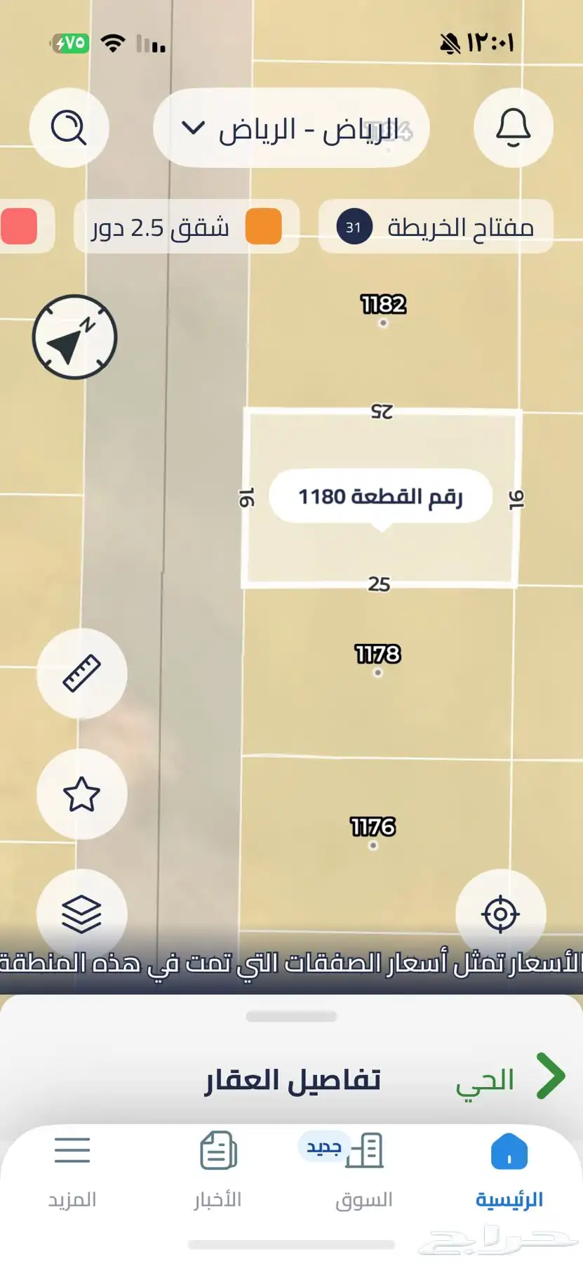 نبيع ونشتري في شرق الرياض وعريض والخير 3