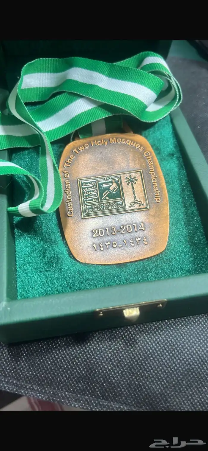 ميدالية كأس خادم الحرمين الشرفين فاز الاهلي فيها المركز 2 1