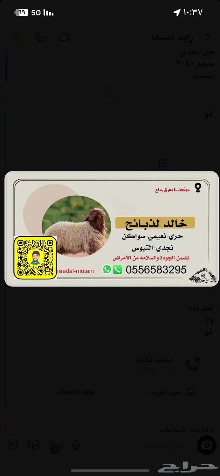 ذبايح جبره 0