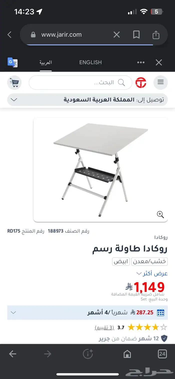 طاولة رسم هندسي 0