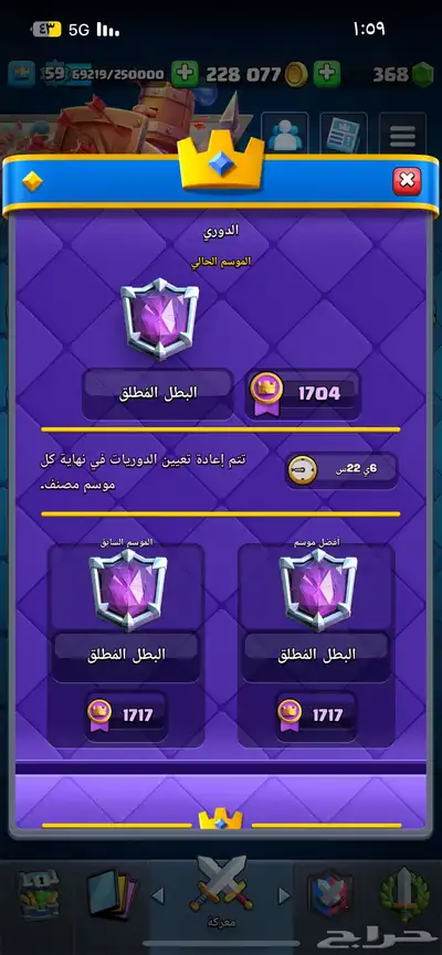 حساب كلاش رويال 1
