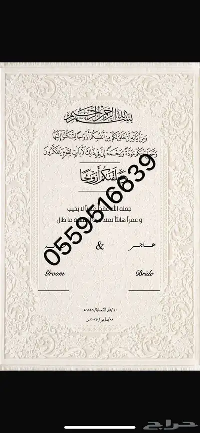 تصميم بكجات تخرج و توديع عزوبية و مولود 2