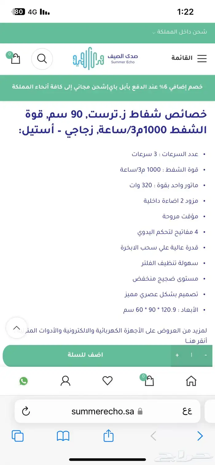 شفاط زيترست للمطبخ جديد بكرتونة مع الضمان 1