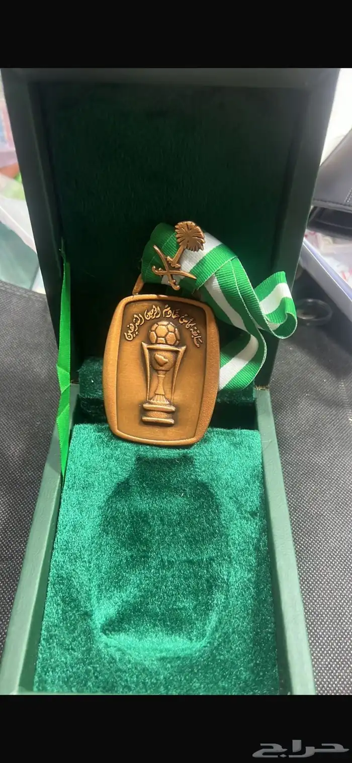 ميدالية كأس خادم الحرمين الشرفين فاز الاهلي فيها المركز 2 0