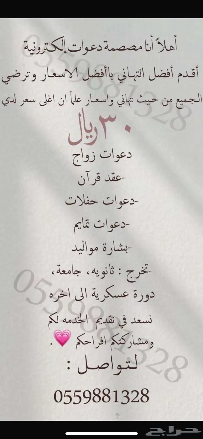 تصميم حفلات تخرج 0