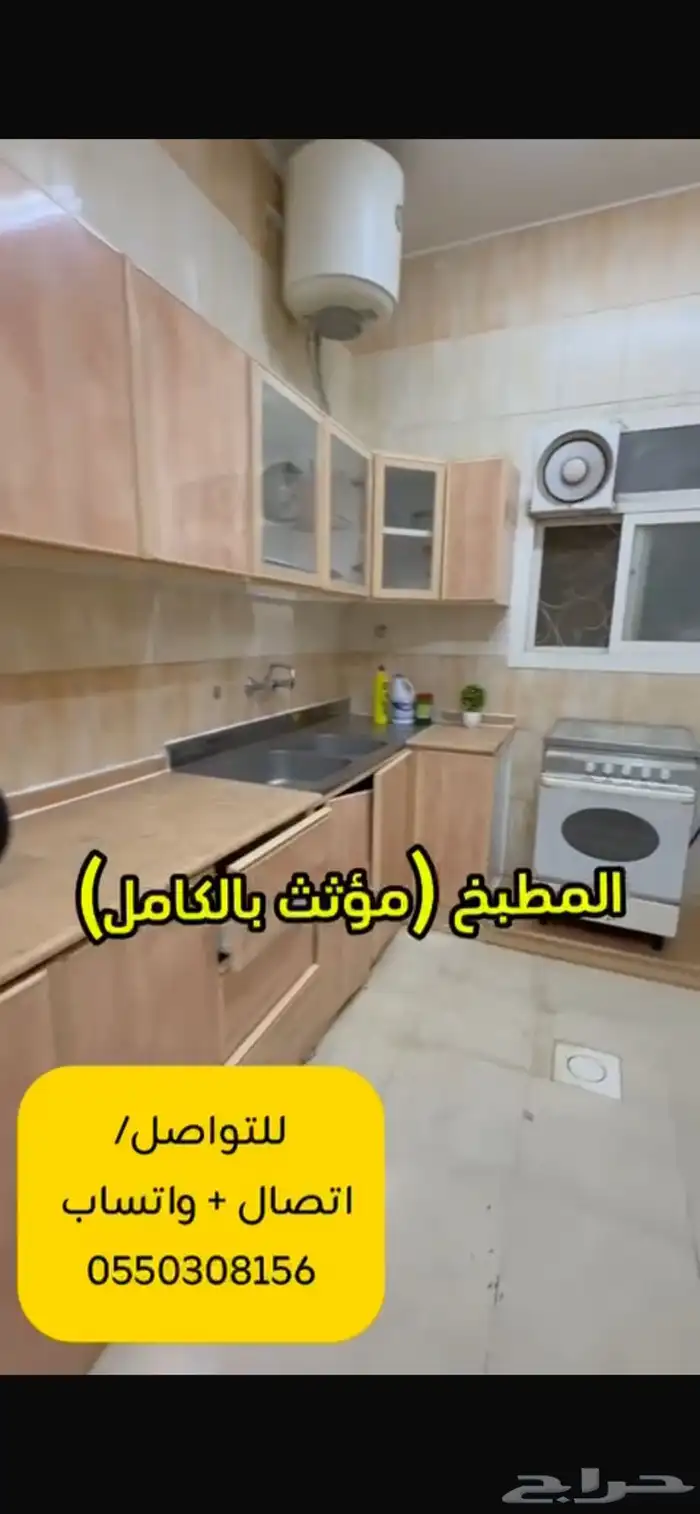 شقه مفروشه للايجارعوائل اثاث جديد(احدرفيده) 1