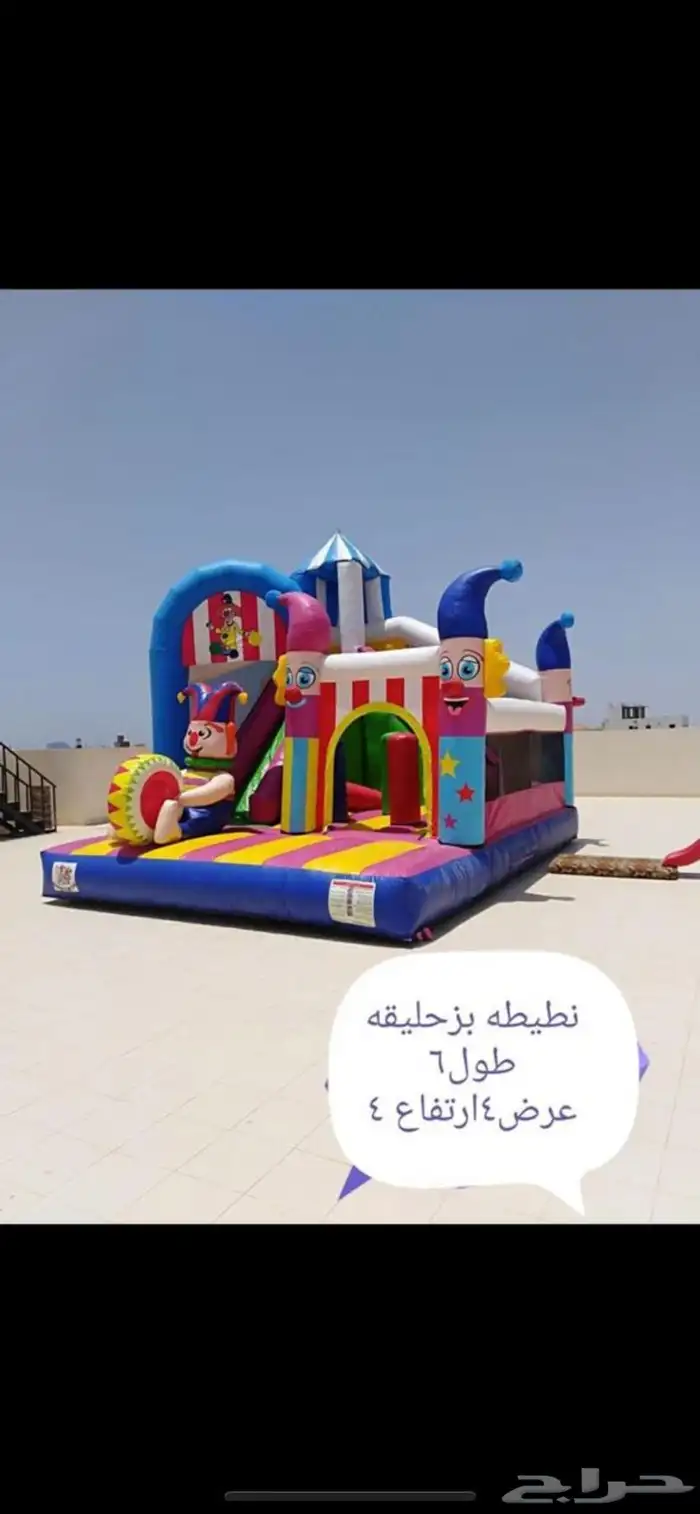 نطيطات و زحليقات للأيجار 15