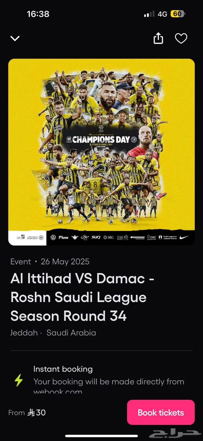 تذاكر الاتحاد وضمك 0