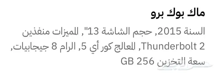 ماك بوك برو 5