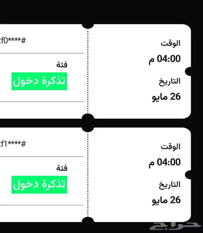 تذاكر سيتي هب الاثنين 26مايو 2