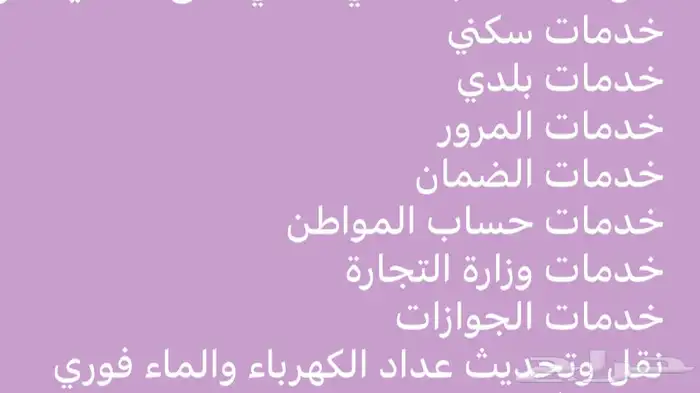 تقديم خدمات 0