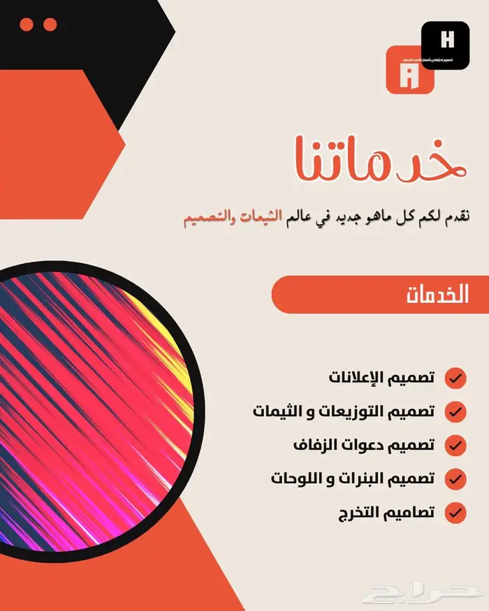 تصاميم اعراس و تخرج و غيرها من الثيمات و التصاميم 5