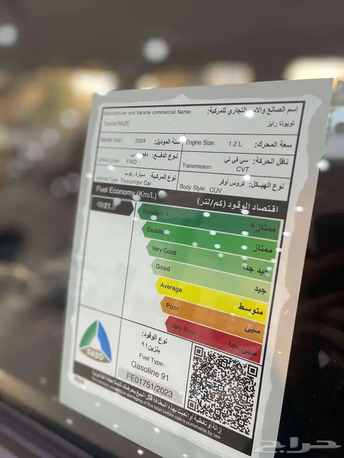 تويوتا رايز 2024 اقوى عروض التمويل 3