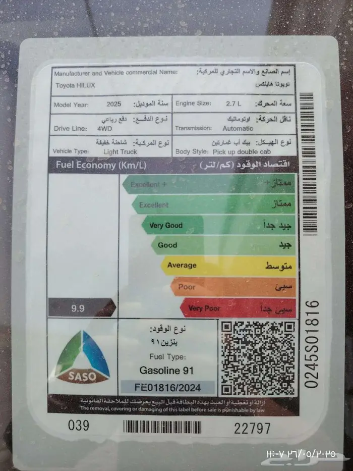 هايلوكس سوبر S-GLX بنزين سعودي 2025 15