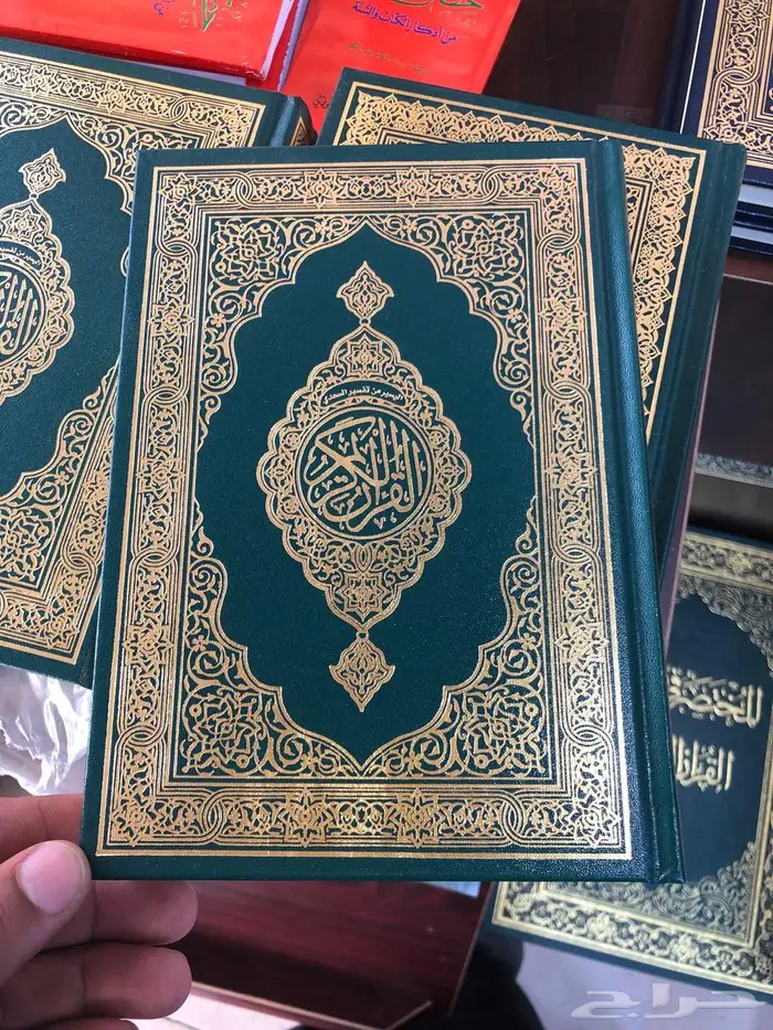 مصاحف جمله بسعر ممتاز 0
