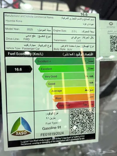 هيونداي كونا سمارت بنزين - هايبرد 2025 كاش واقساط 19