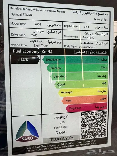 هيونداي ستاريا ديزل 11 راكب اوتوماتيك 2025 18