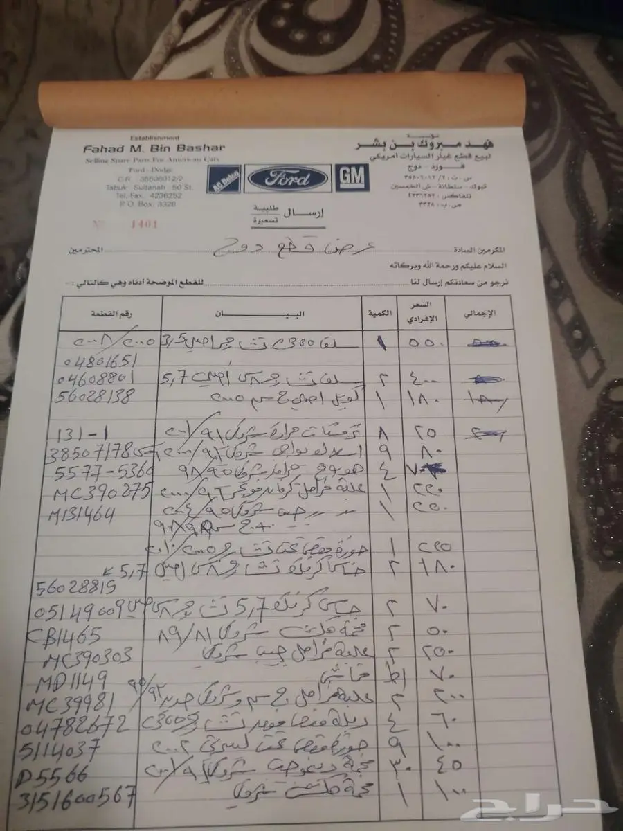قطع غيار امريكي فورد دوج شروكي 13