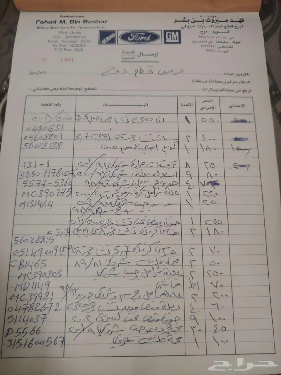 قطع غيار امريكي فورد دوج شروكي 11