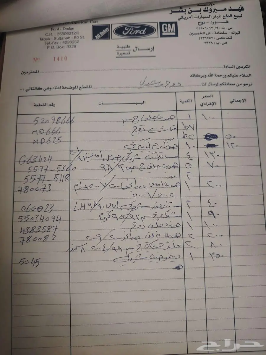 قطع غيار امريكي فورد دوج شروكي 10
