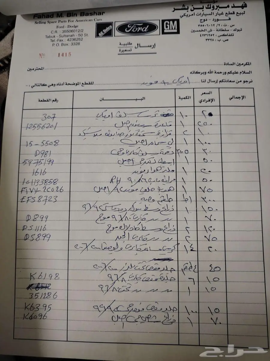 قطع غيار امريكي فورد دوج شروكي 7