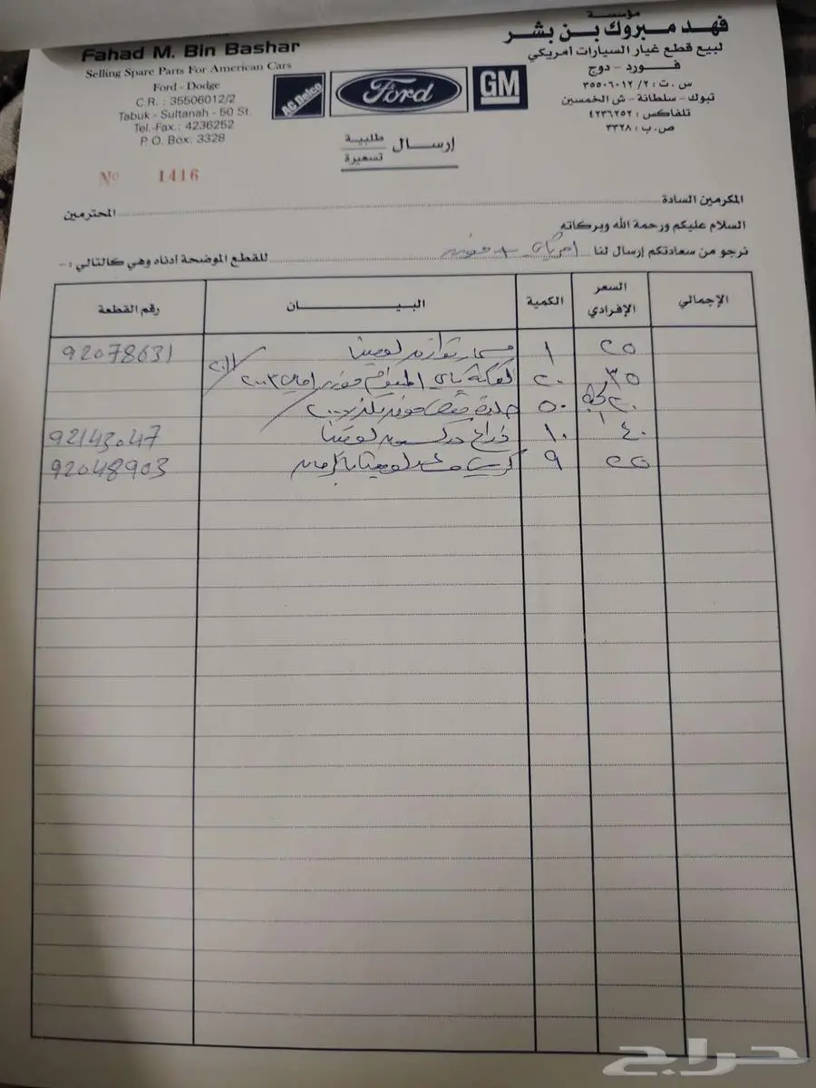 قطع غيار امريكي فورد دوج شروكي 2