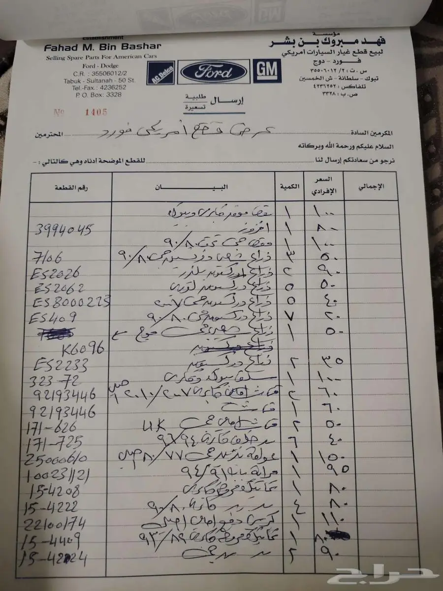 قطع غيار امريكي فورد دوج شروكي 16