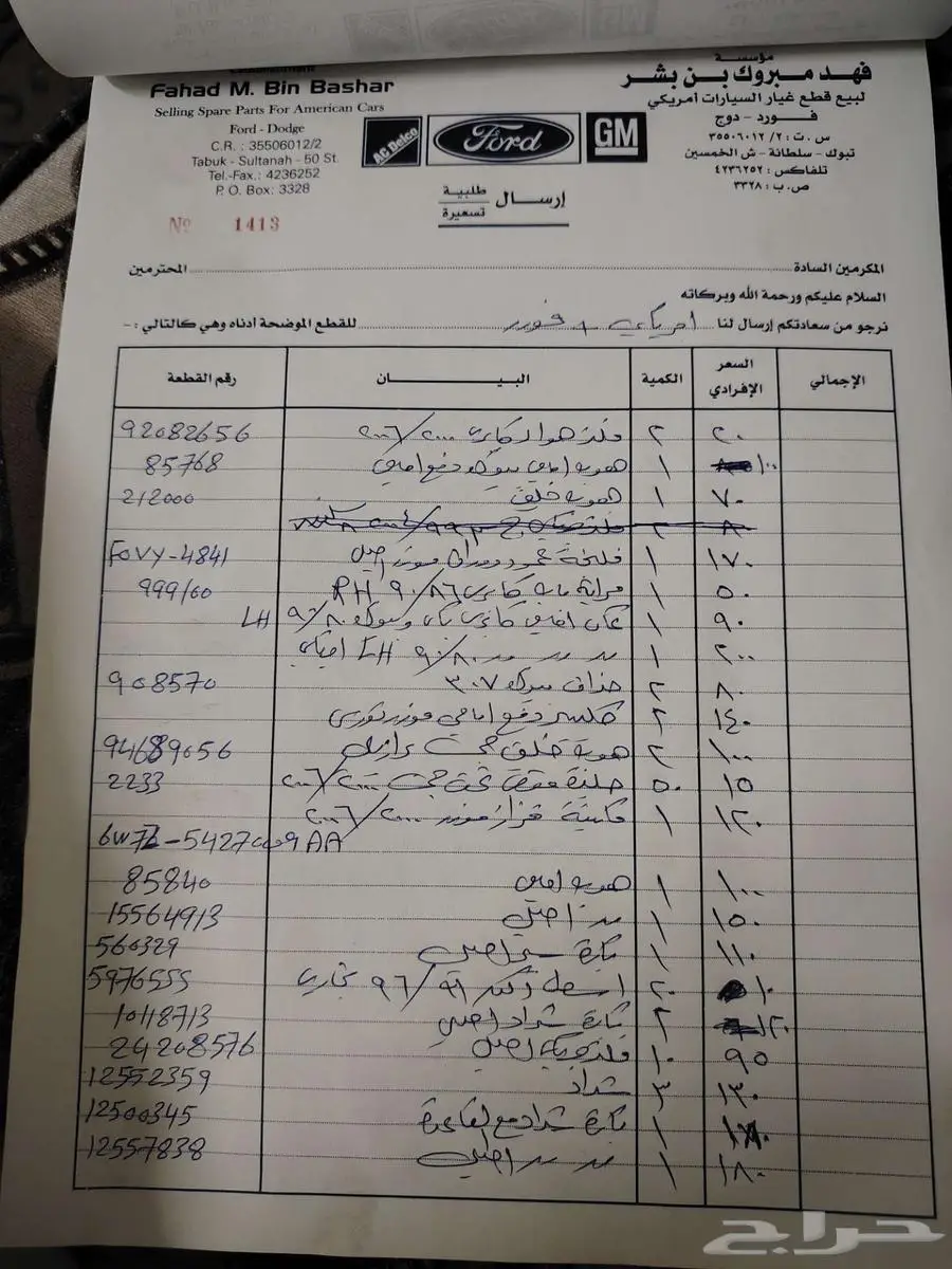 قطع غيار امريكي فورد دوج شروكي 6