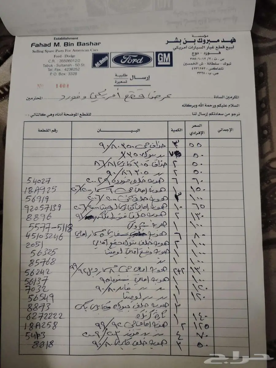 قطع غيار امريكي فورد دوج شروكي 9