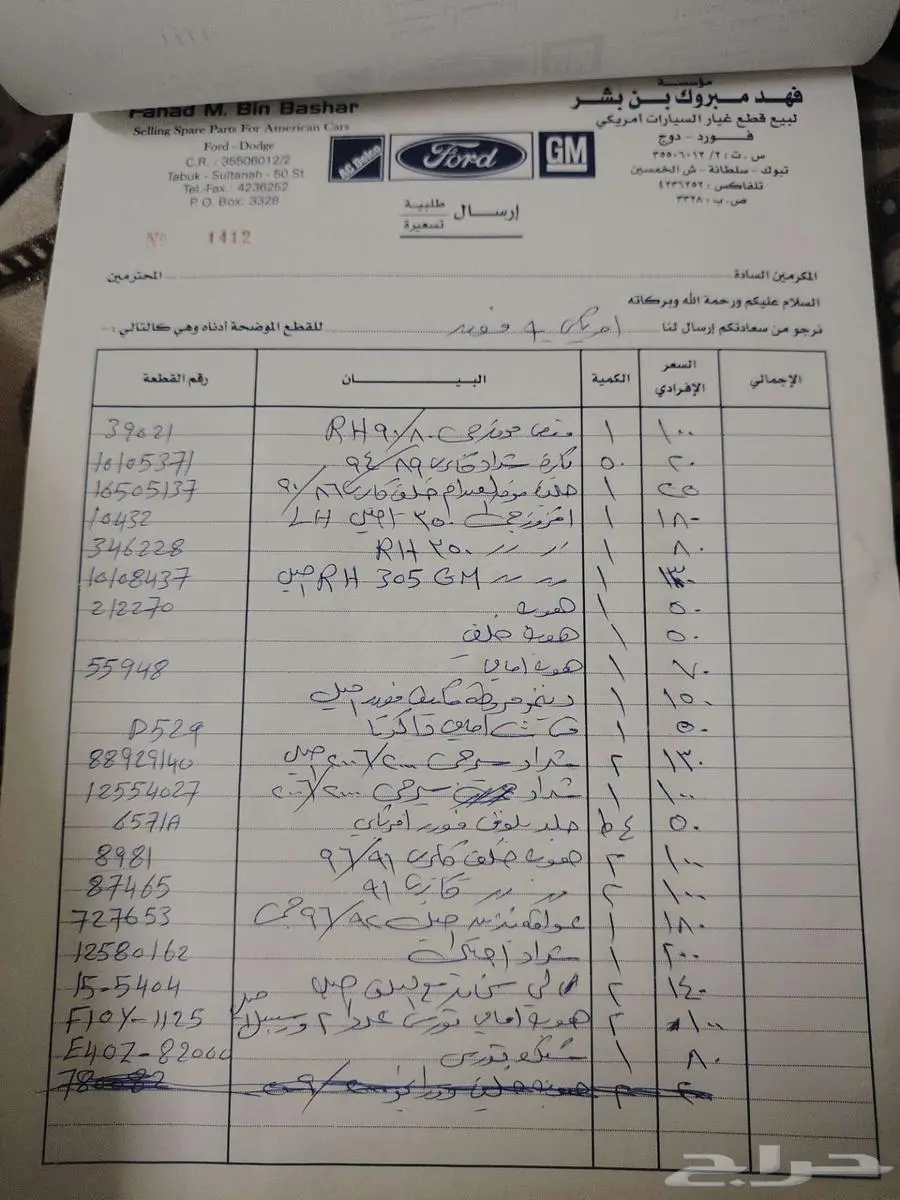 قطع غيار امريكي فورد دوج شروكي 4