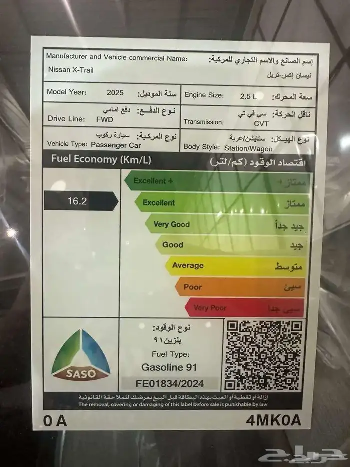 نيسان اكستريل 2025 ستاندرد دبل 5 مقاعد كاش واقساط 28