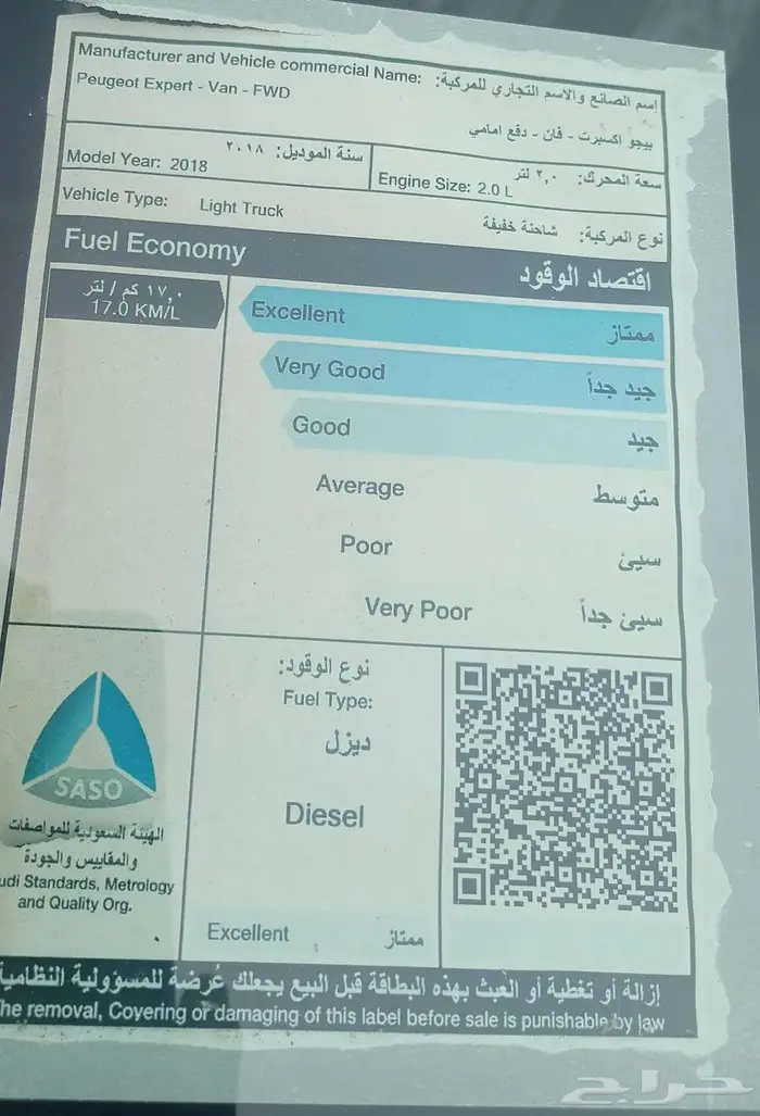 بيجو اكسبرت ديزل موديل 2018 3