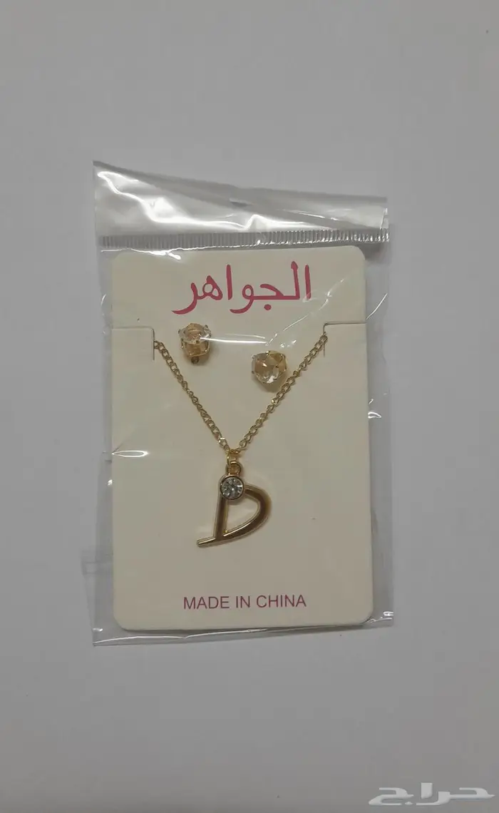 اكسسوارات 46