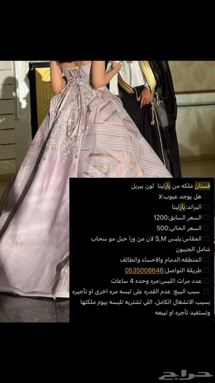 فستان ملكه او شبكة 0