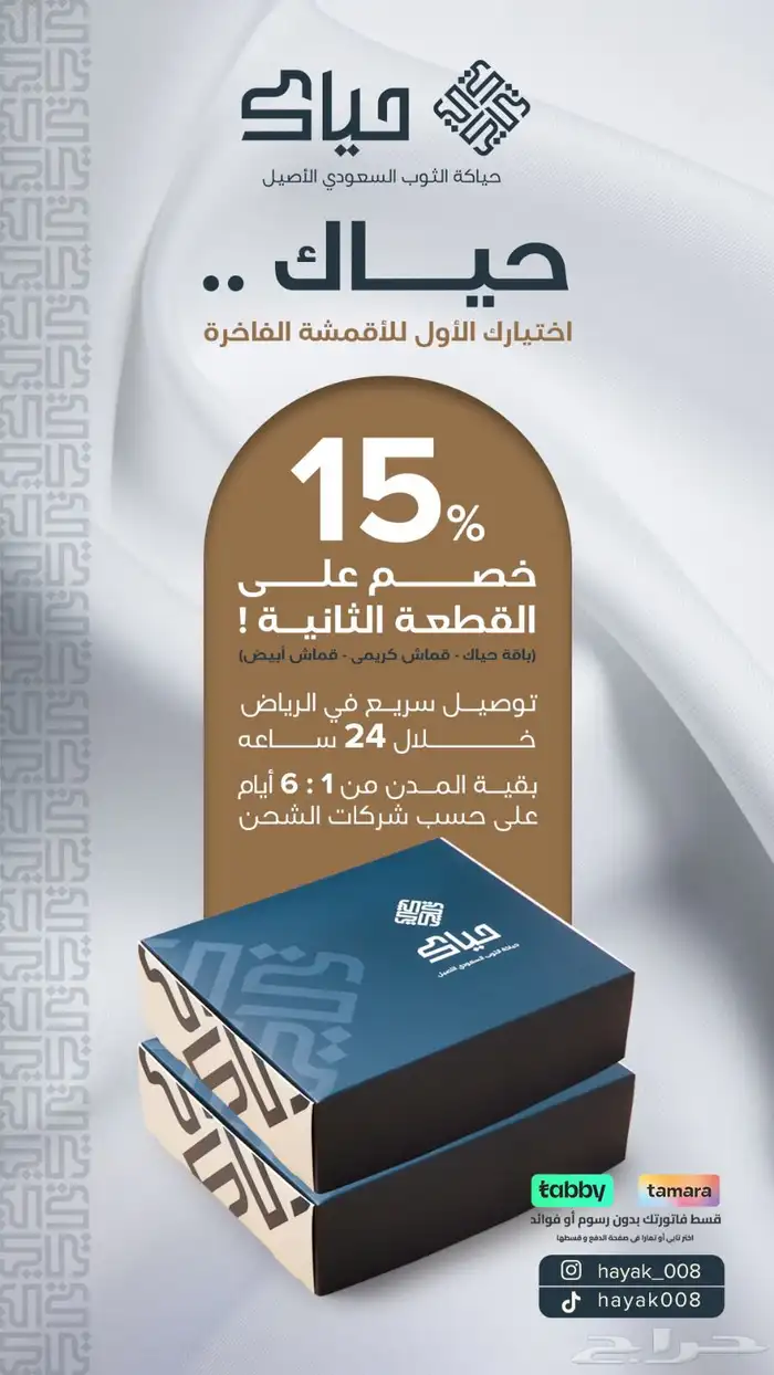 تصميم اعلانات سوشيال ميديا - مصمم جرافيك- تصاميم وتصميمات 23