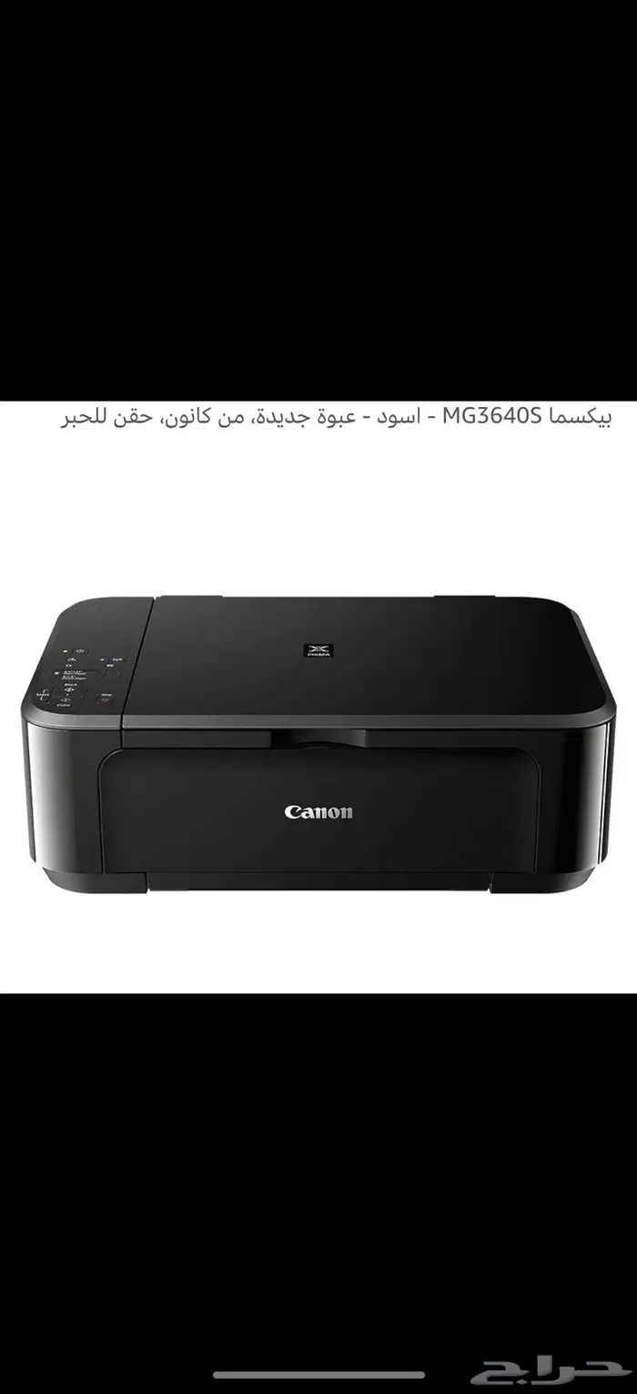 كانون طابعة خبر ملون Canon 1