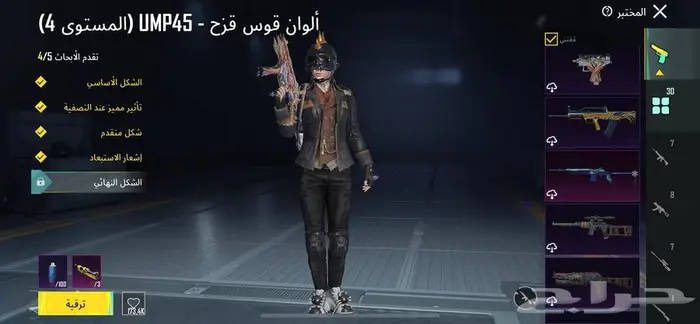 ببجي 9