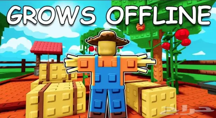 ماب المزرعه Grow a Garden 0