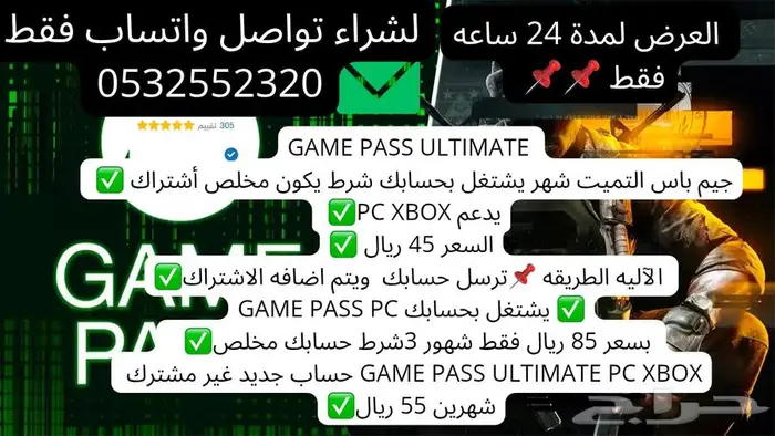 جيم باس التميت وألعاب إكس بوكس pc game Pass ultimate 0