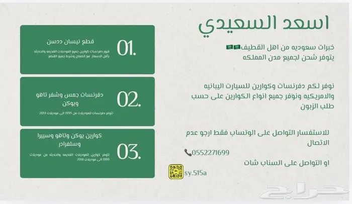كرونة ددسن كارونة ددسن الانظف في السوق 0