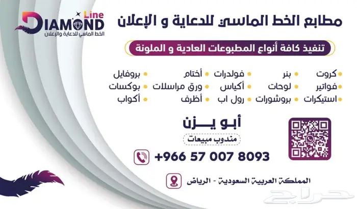 مطبوعات ابو يزن للدعاية والاعلان 2