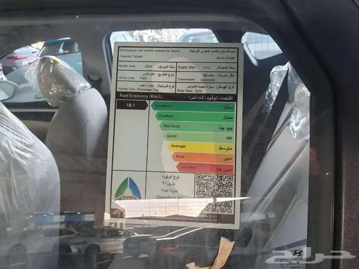 هونداى توسان 1600لتر سمارت 8