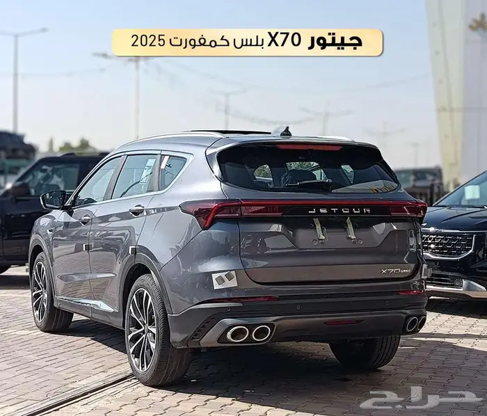 جيتور X70 بلس 2025 3