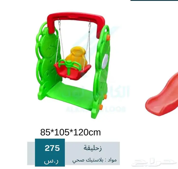 العاب ومراجيح للاطفال الصغار 10