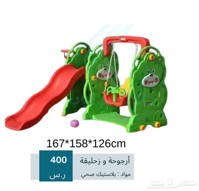 العاب ومراجيح للاطفال الصغار 1