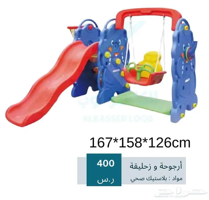 العاب ومراجيح للاطفال الصغار 6
