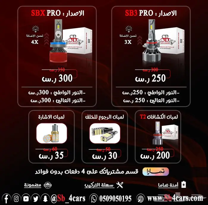 لمبات ليد هوندا سيفك 2016-2022 (عروض حصرية) 1